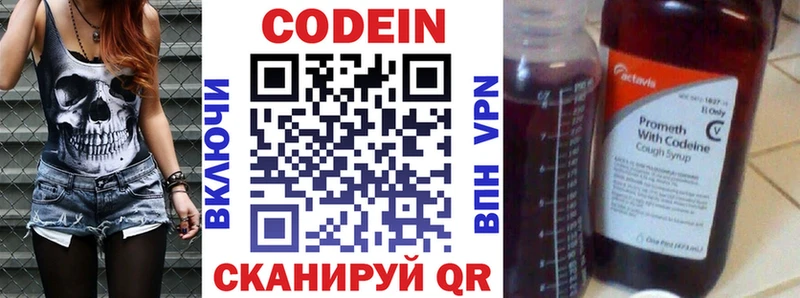 купить наркотик Шахунья Кодеин Purple Drank