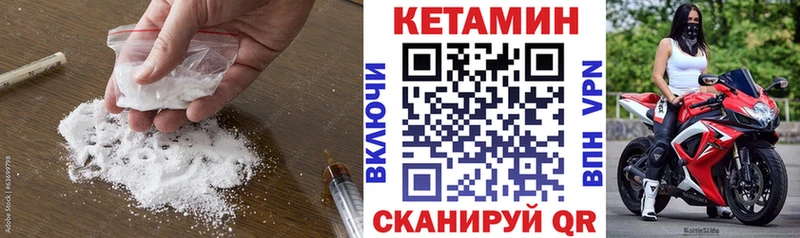 КЕТАМИН ketamine Шахунья
