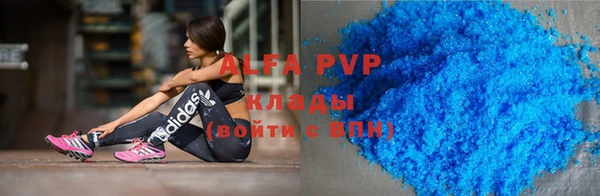 Альфа ПВП Абаза