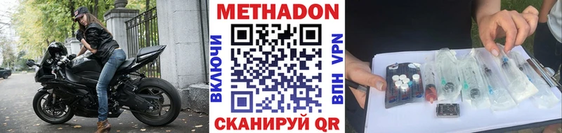 МЕТАДОН кристалл  Шахунья 