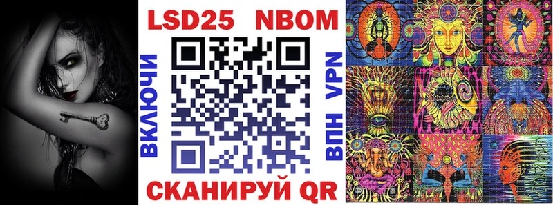 Марки NBOMe 1,8мг  Шахунья 